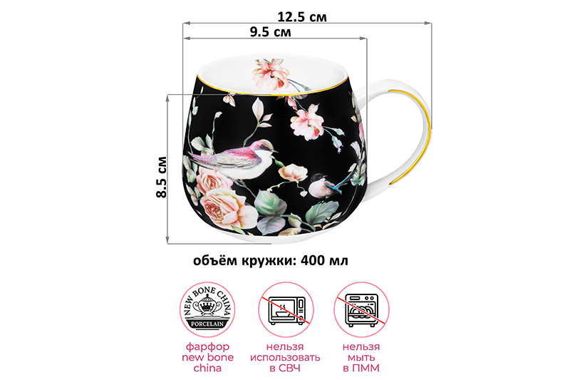 Кружка 400 мл 12,5*9,5*8,5 см