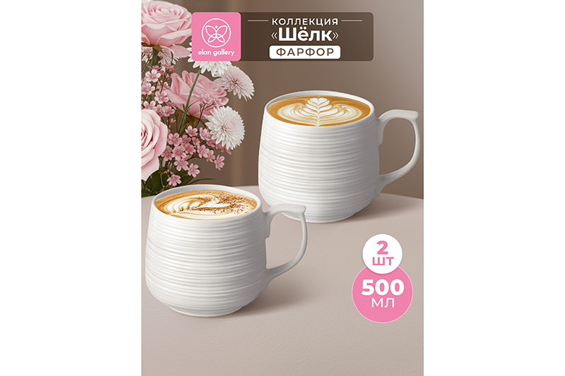 Набор 2 кружек 500 мл 13,5*10*9 см