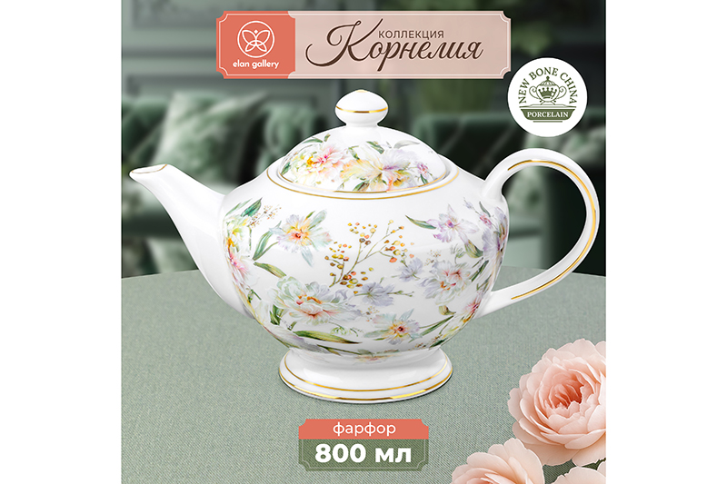 Чайник 800 мл 22,5*14*14 см