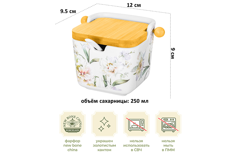 Банка д/сыпучих продуктов 250 мл 12*9,5*9 см