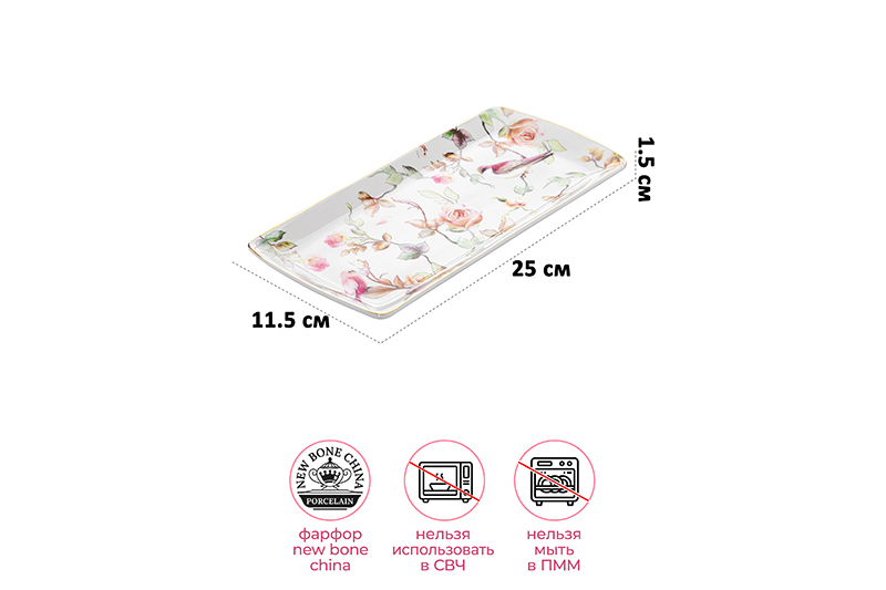 Набор 2 блюд 25*11,5*1,5 см