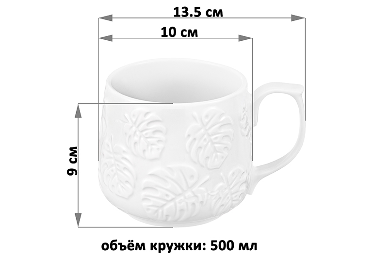 Набор 2 кружек 500 мл 13,5*10*9 см