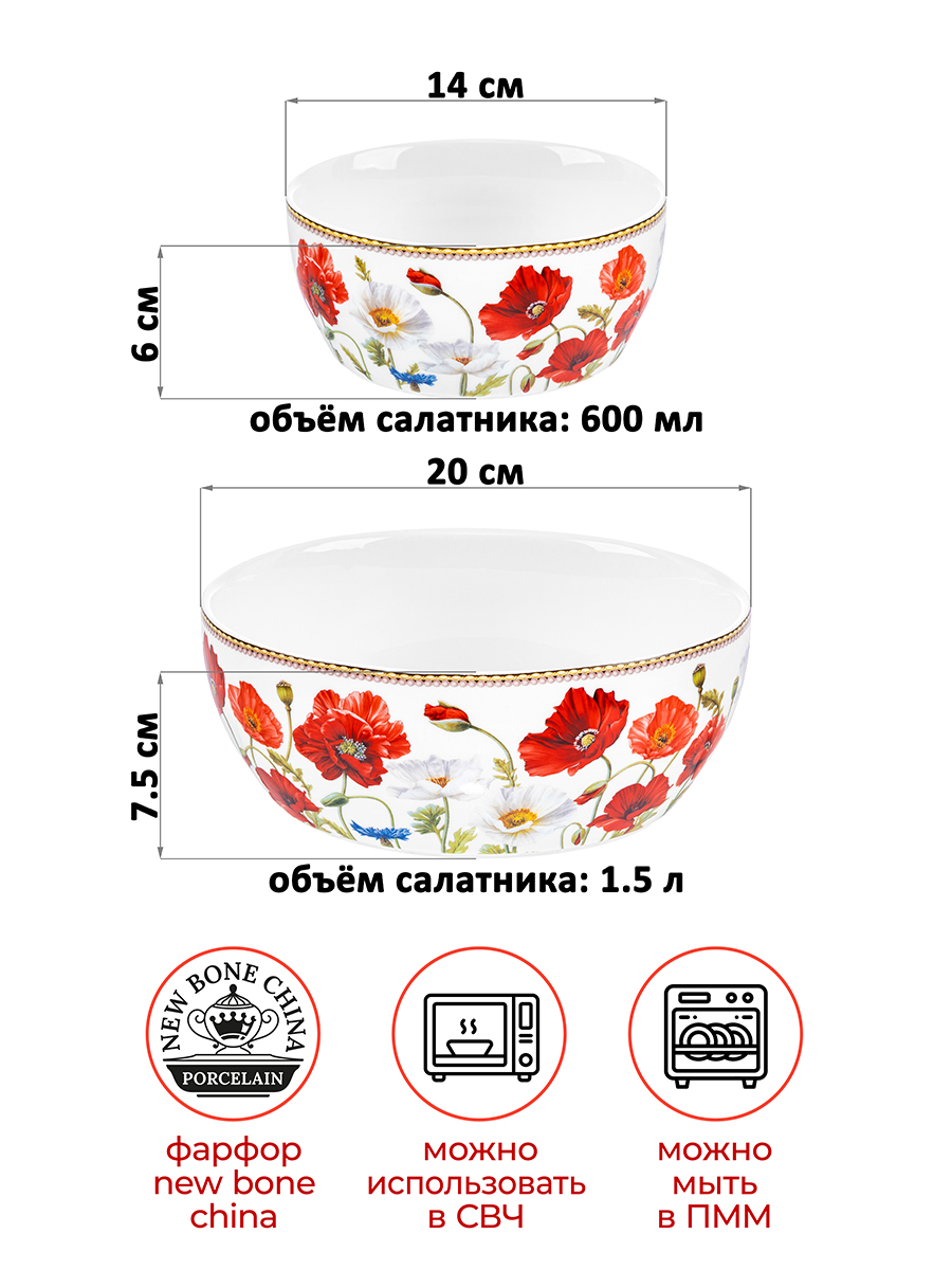 Набор 2 салатника 600 мл 14х14х6 см + 1,6 л 20х20х7,5 см Elan Gallery