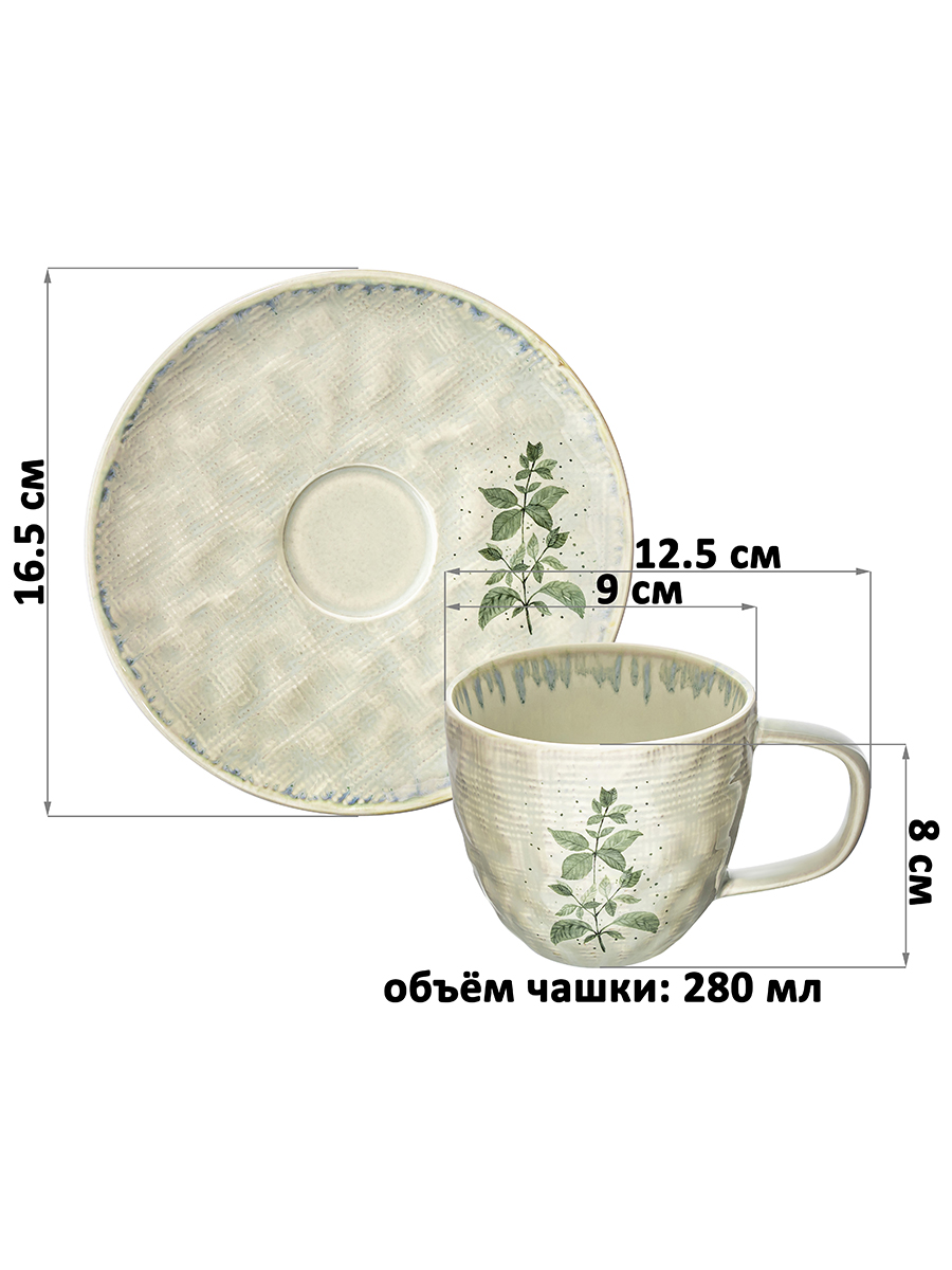 Чайная пара 4 пр. 280 мл 12,5*9*8 см