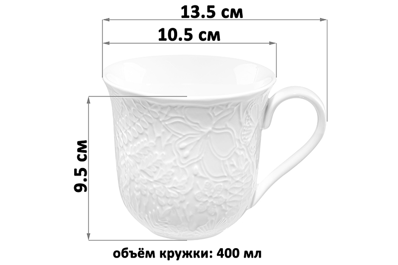 Набор 2 кружек 400 мл 13,5*10,5*9,5 см