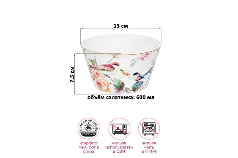 Набор 2 салатников 600 мл 13*13*7,5 см