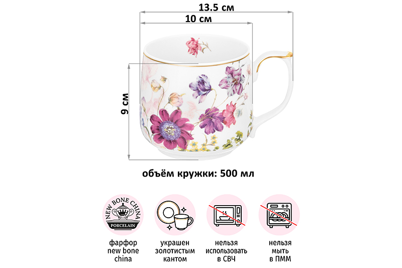 Кружка 500 мл 13,5*10*9 см