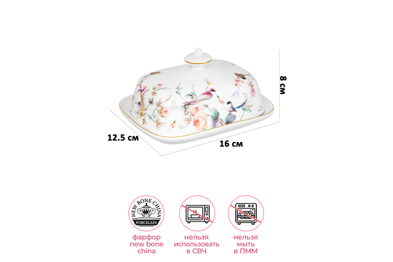 Масленка 16*12,5*8 см