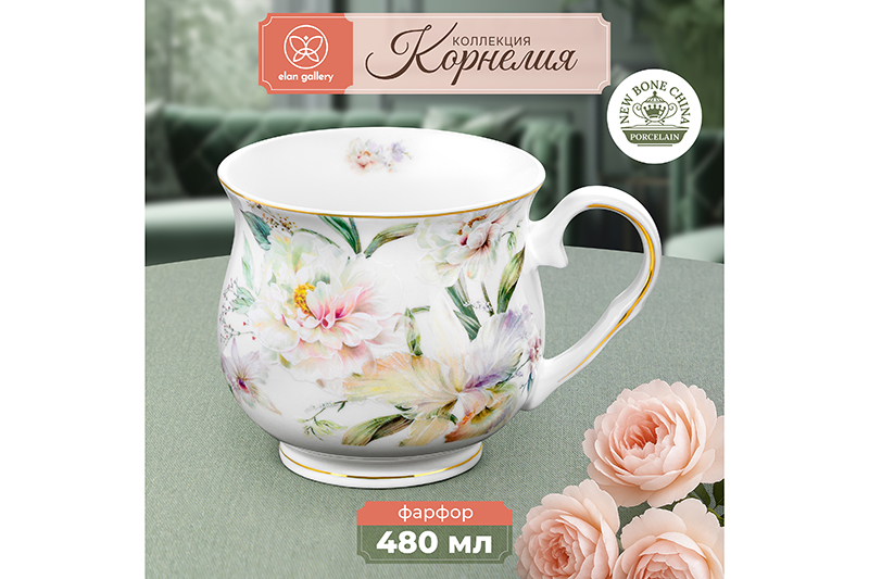 Кружка 480 мл 13,5*10*9 см