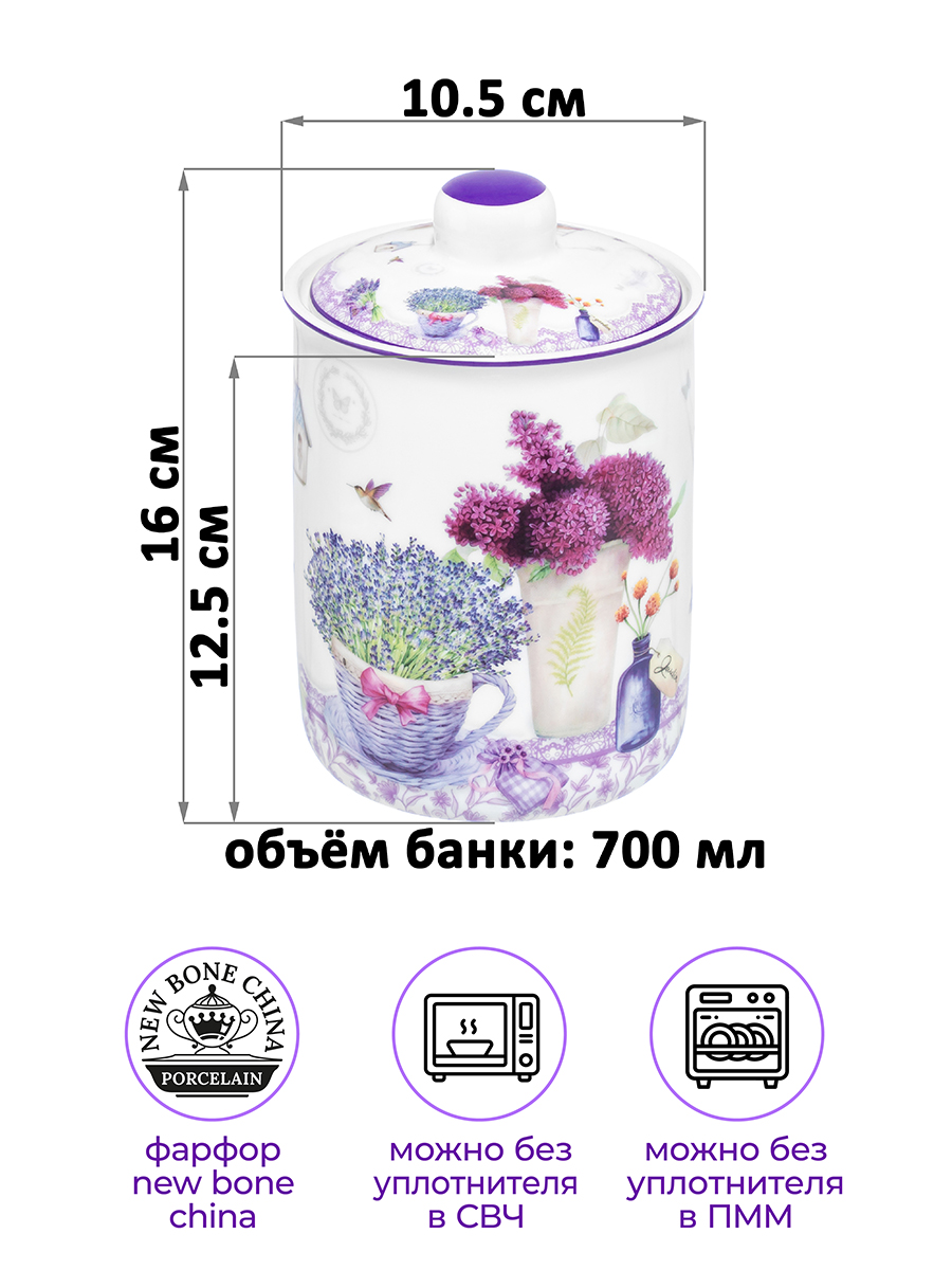 Банка для хранения 700 мл 10,5*10,5*16 см