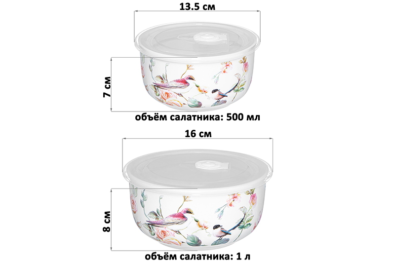 Набор 2 салатников 1 л 16*16*8 см + 500 мл 13,5*13,5*7 см