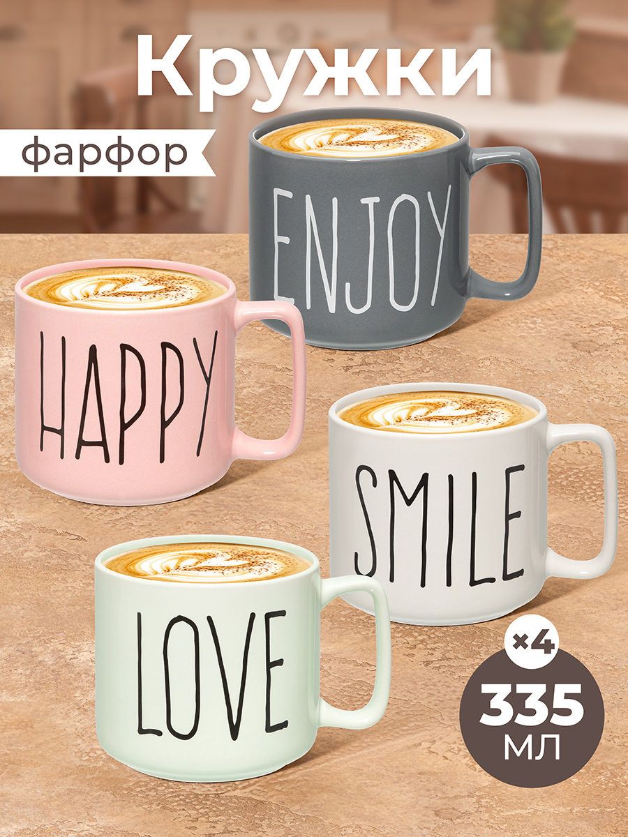 Набор кружек 4 пр. 335 мл 11,5*8,5*8 см