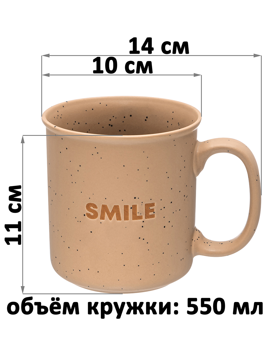 Кружка 550 мл 14*10*11см