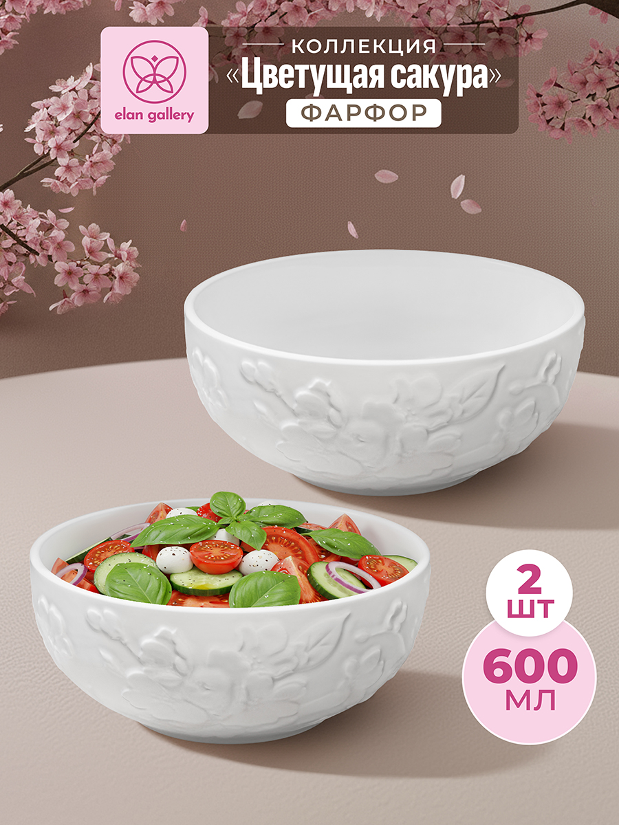 Набор 2 салатников 600 мл 15*15*6,5 см