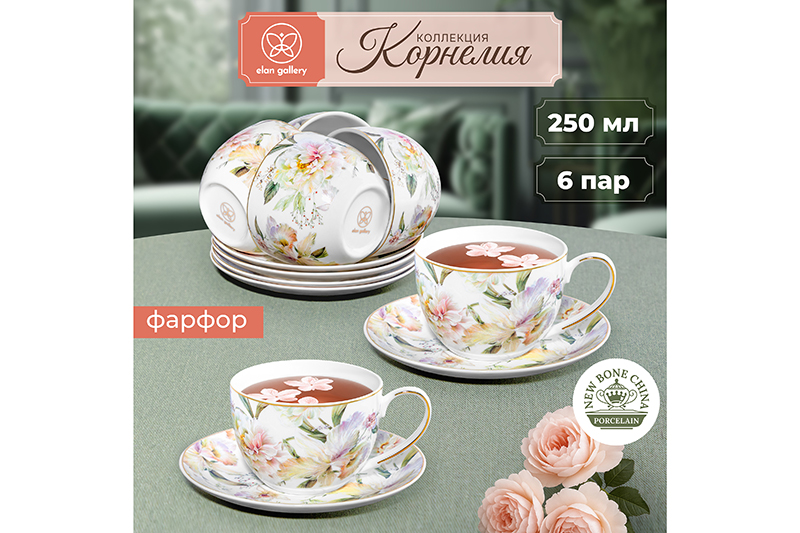 Чайный набор 12 пр. 250 мл 12,5*9*6,5 см