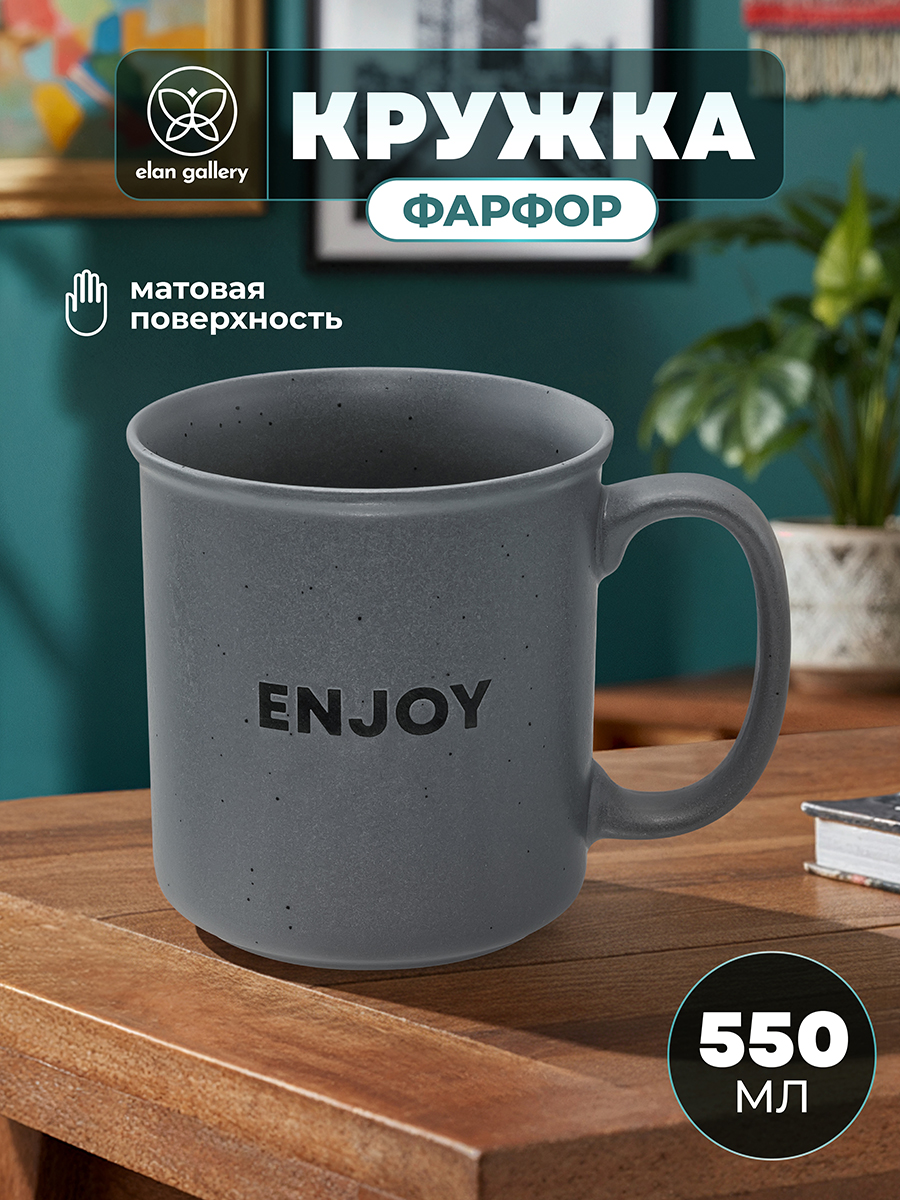 Кружка 550 мл 14*10*11см