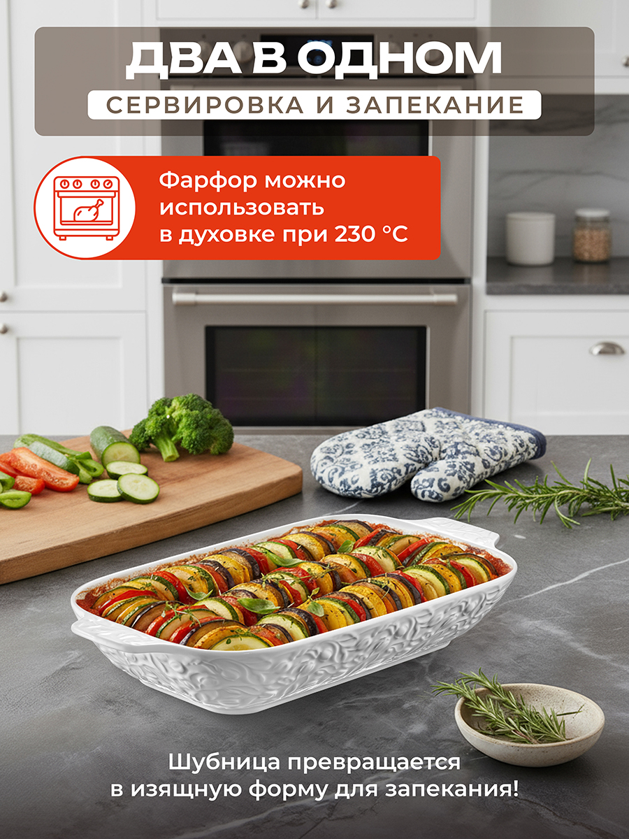 Шубница 1 л 29*15,5*5,5 см