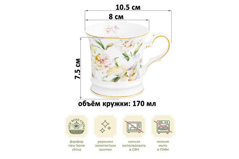 Кружка 170 мл 10,5*8*7,5 см