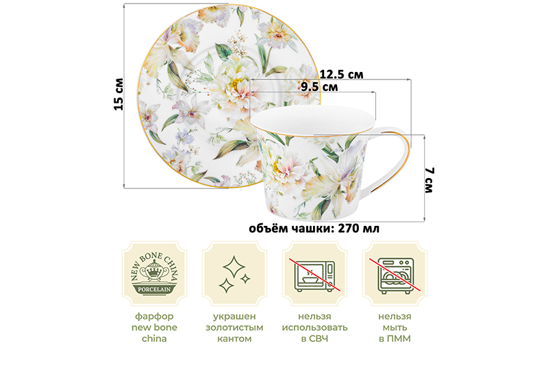 Чайный набор 12 пр. 270 мл 12,5*9,5*7 см