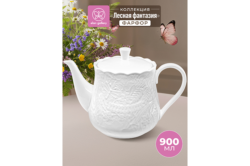 Чайник 900 мл 21*12,5*15,5 см