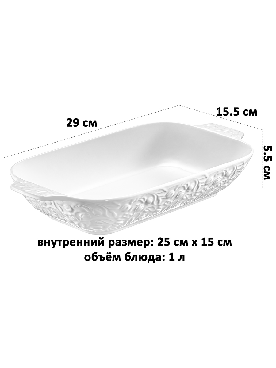 Шубница 1 л 29*15,5*5,5 см