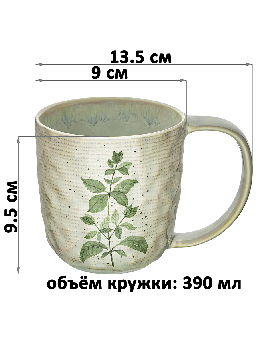 Набор кружек 2 пр. 390 мл 13,5*9*9,5 см