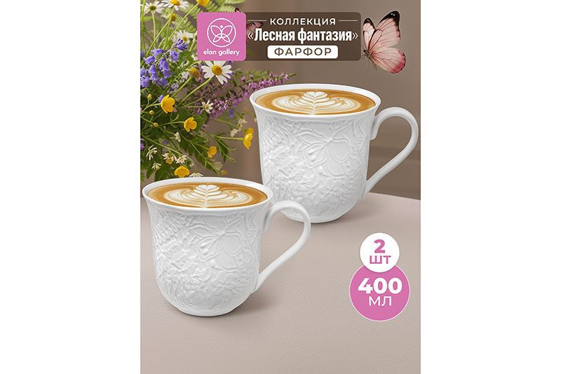 Набор 2 кружек 400 мл 13,5*10,5*9,5 см