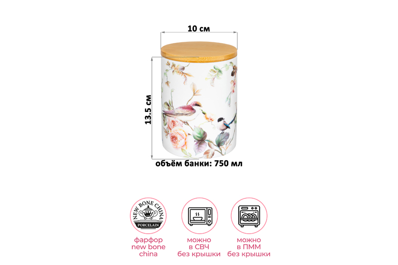 Банка д/хранения 750 мл 10*10*13,5 см