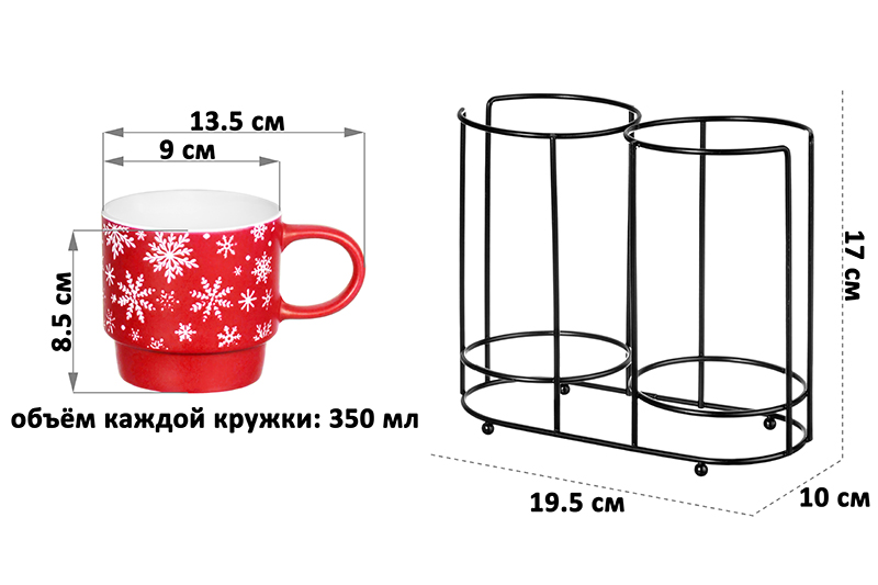 Набор 4 кружек 350 мл 13,5*9*8,5 см на металлической подставке