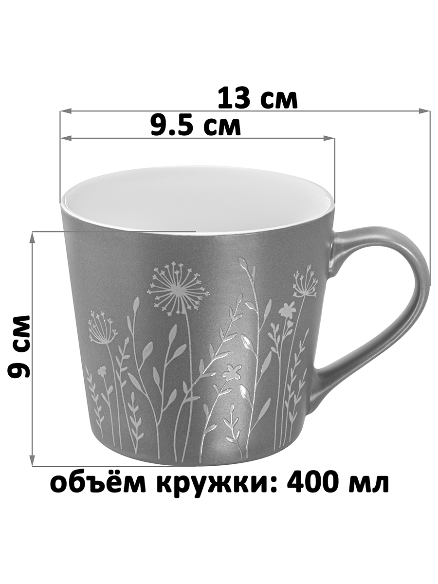 Набор кружек 3 пр. 400 мл 13*9,5*9 см