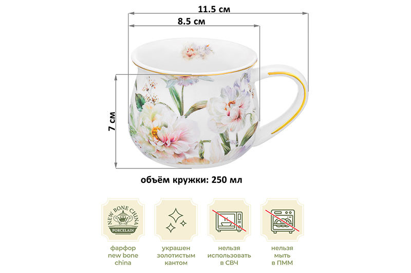 Кружка 250 мл 11,5*8,5*7 см