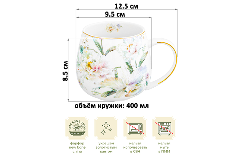 Кружка 400 мл 12,5*9,5*8,5 см