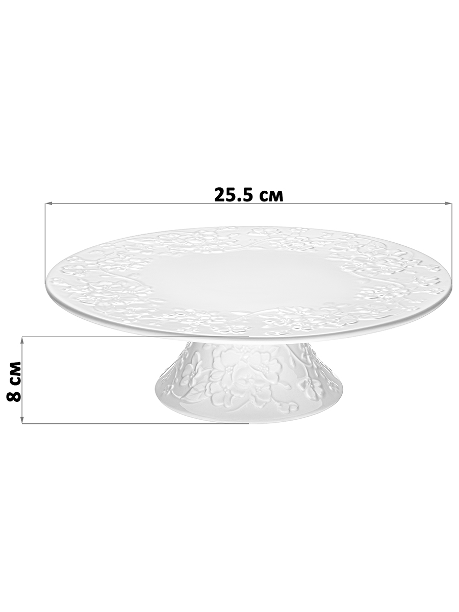 Блюдо для торта на ножке 25,5*25,5*8 см