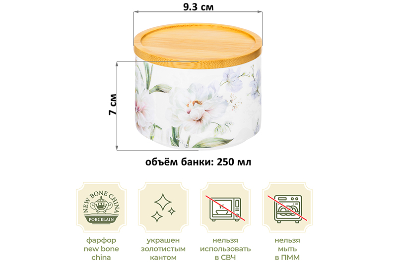 Банка д/хранения и запекания 250 мл 9,3*9,3*7 см