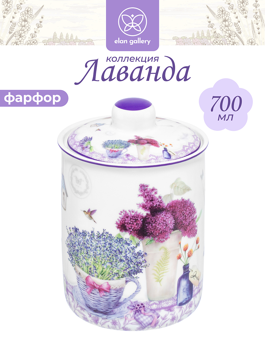 Банка для хранения 700 мл 10,5*10,5*16 см