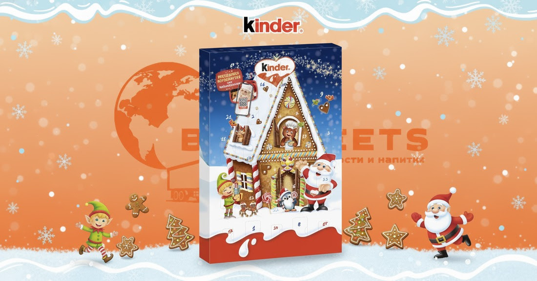 Киндер Микс Крисмас Адвент Календарь 151гр