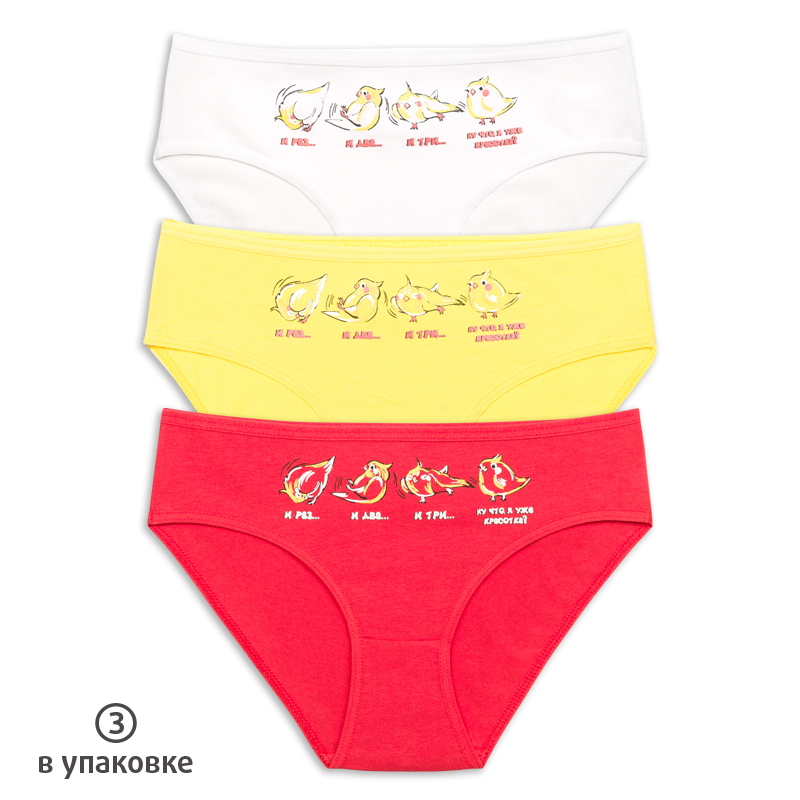 ст. цена307,5руб.! GULB3281/1(3) трусы для девочек (3 шт в кор.)