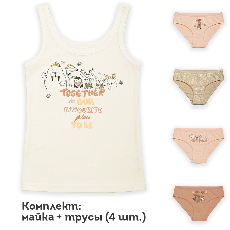 ст. цена501руб.! GUAVL4311(4+1) комплект для девочек (1 шт в кор.)