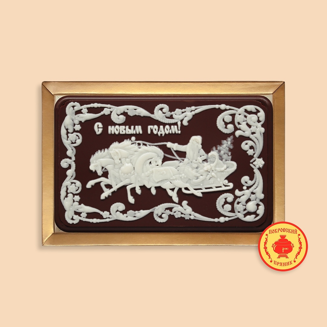 Дед мороз и тройка