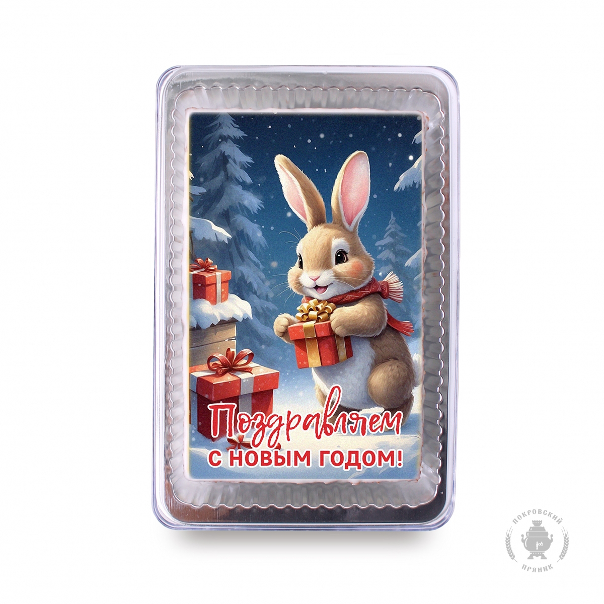 Поздравляем с Новым годом