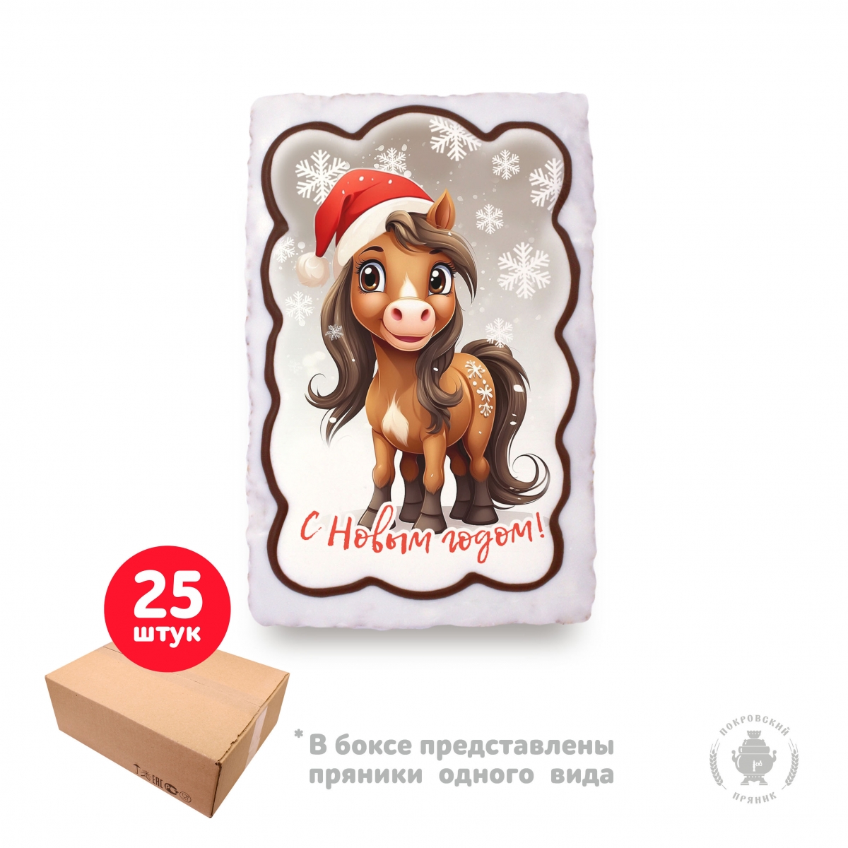 Лошадка в колпаке