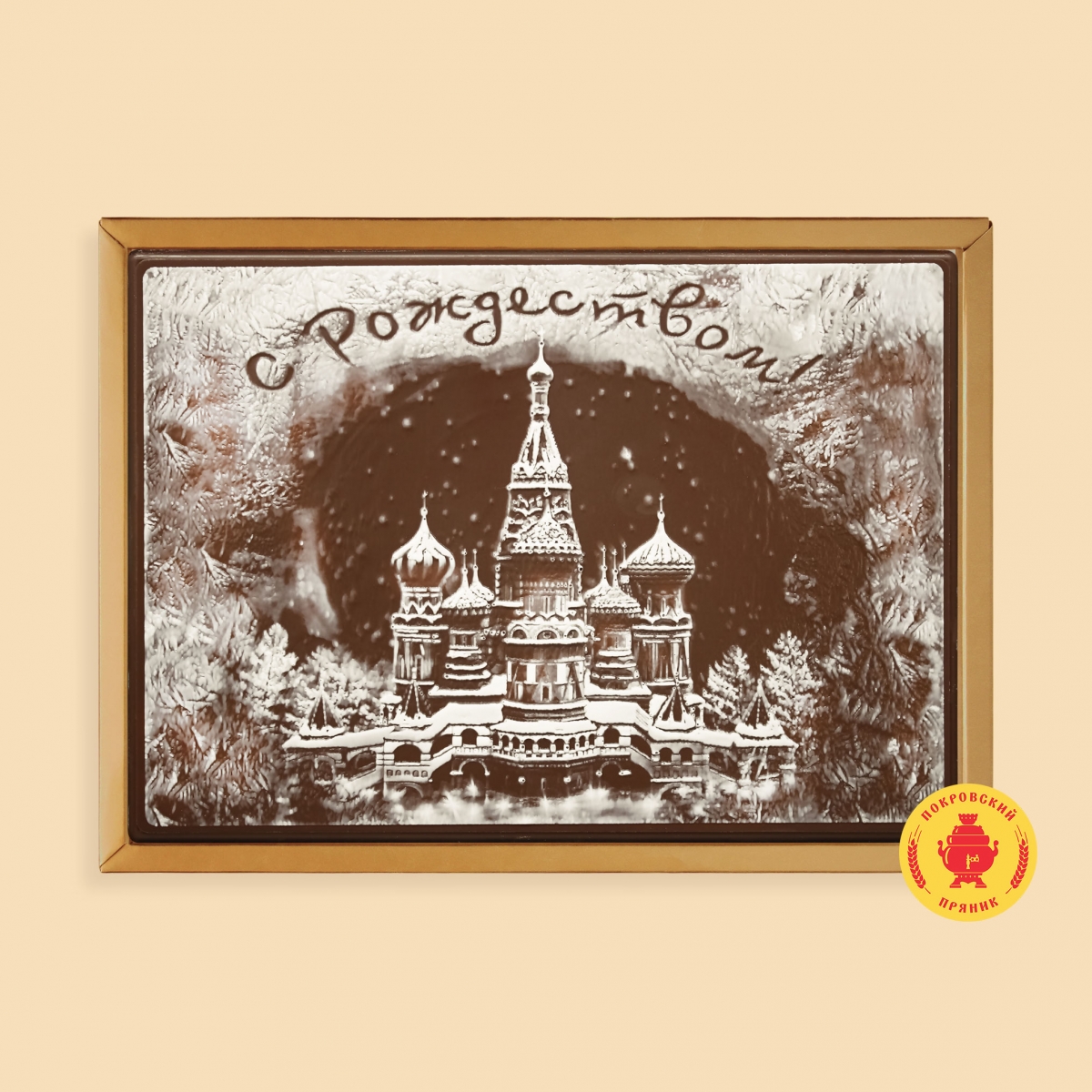 С Рождеством