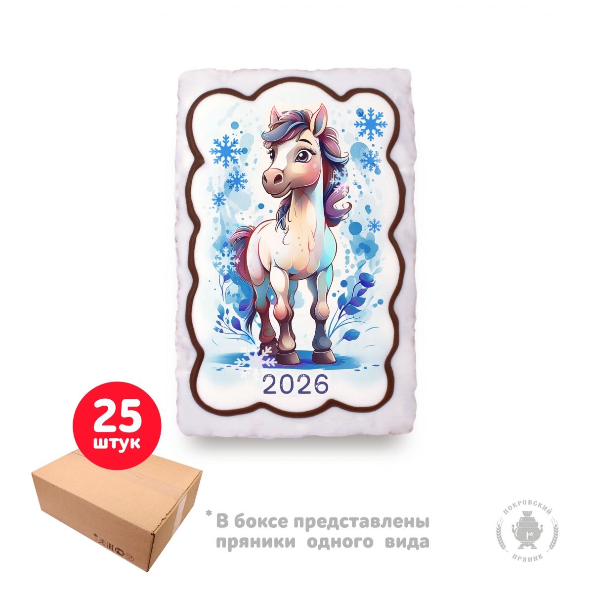 Лошадь с голубыми снежинками 25 шт ИДУТ КОРОБКАМИ ПО 25 ШТ!!!!!СОБИРАЕМ РЯД!!!