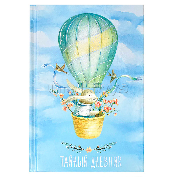 Тайный дневник 96л. А6+