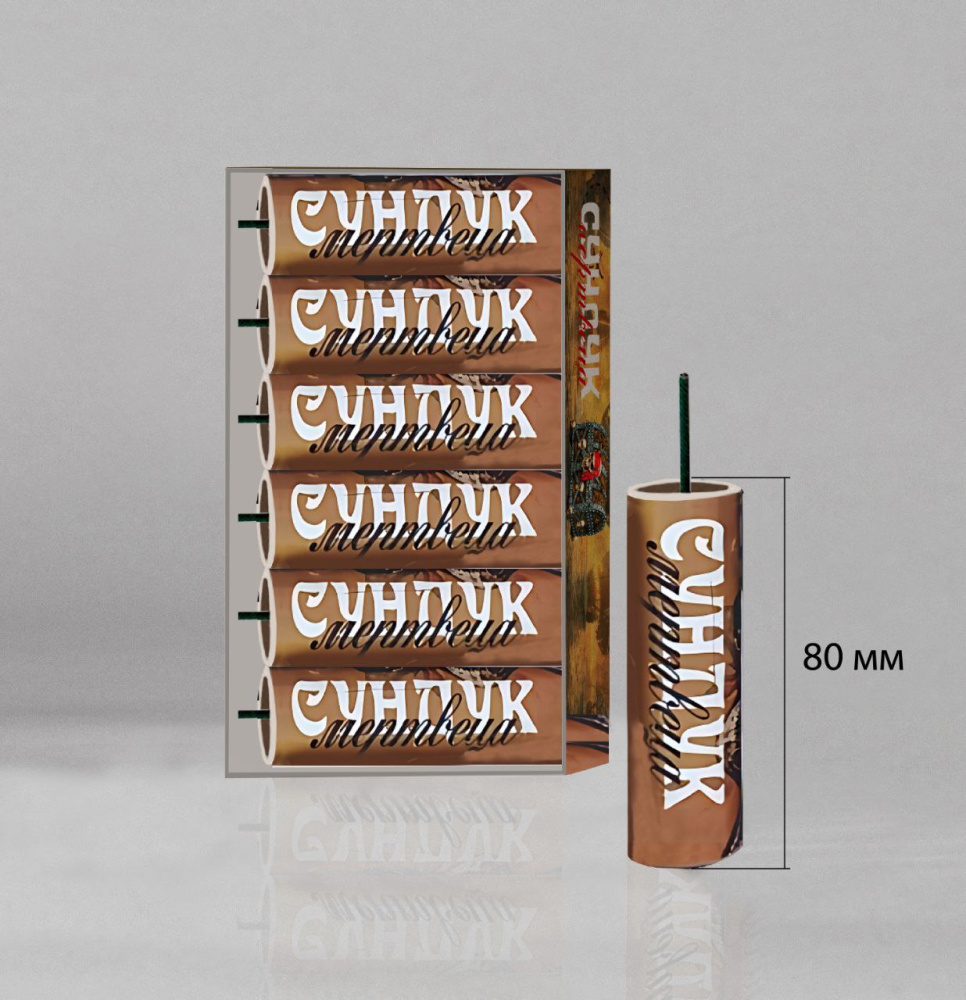 Петарды Сундук Мертвеца 6 штук B101 Волк