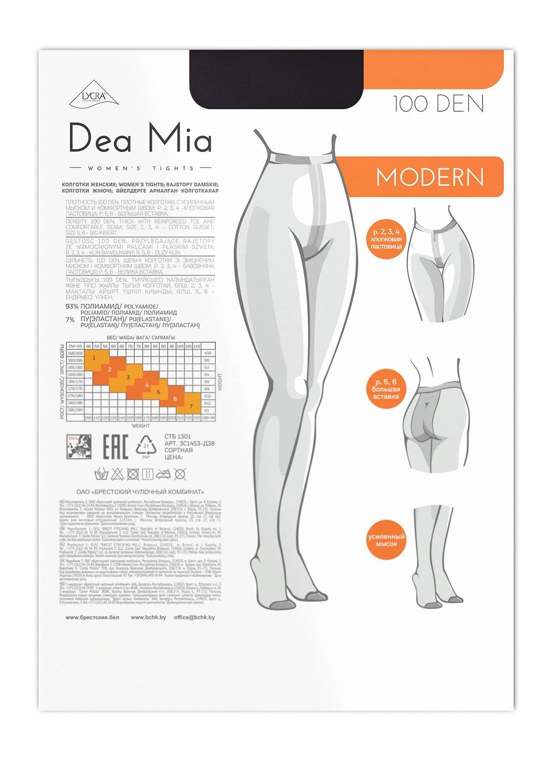 ст. цена332руб.! DEA MIA Колготки MODERN 100 (микрофибра)