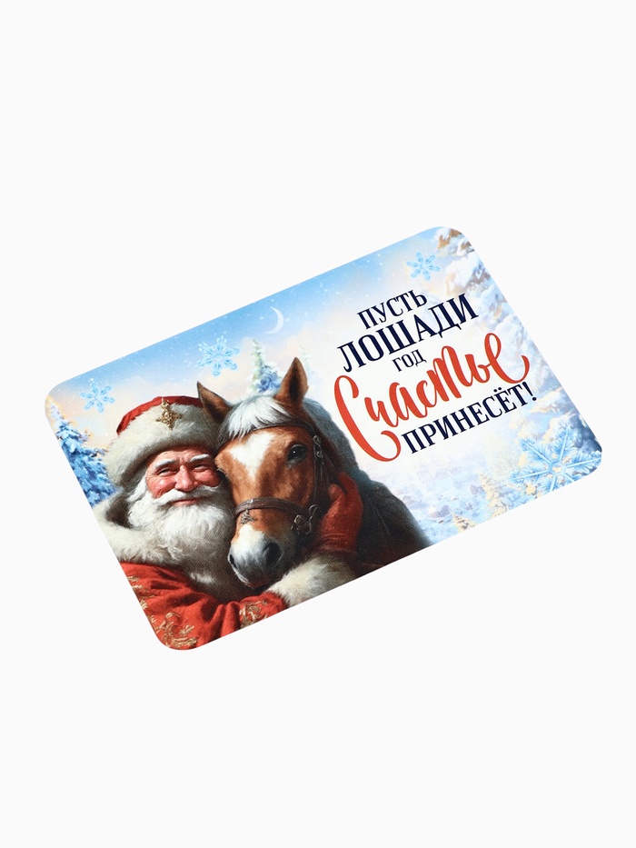 Календарь 2026 карманный «Лошадь счастье принесёт»