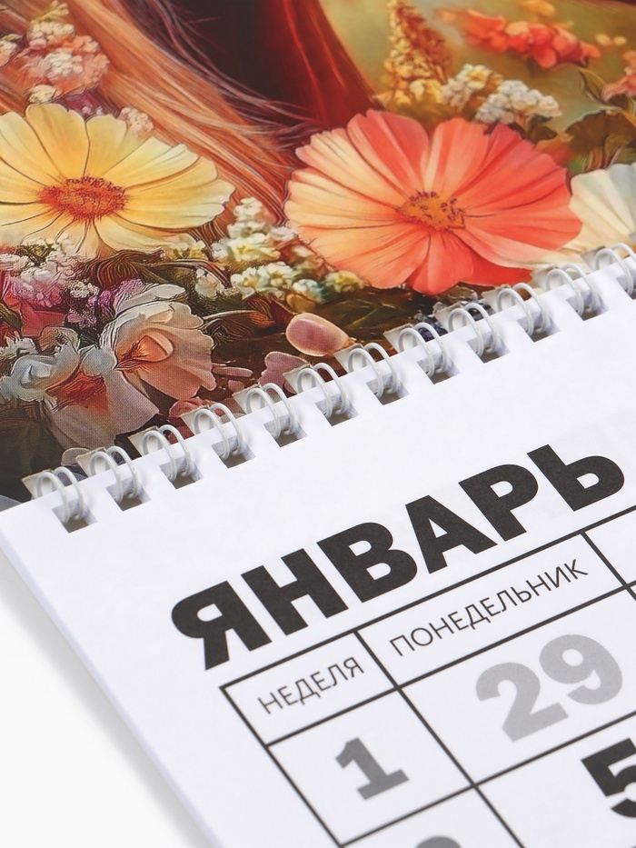 Календарь настенный квартальный 2026 «Лошадь с цветами», 30×46 см