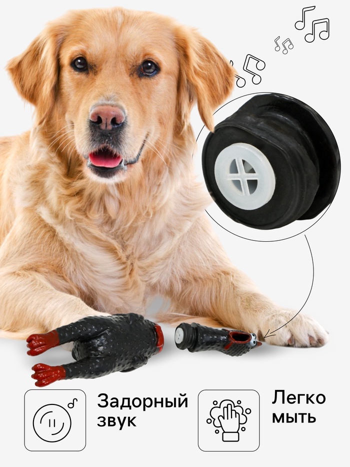Игрушка пищащая «Задумчивая курица» малая для собак, 16.5 см, чёрная