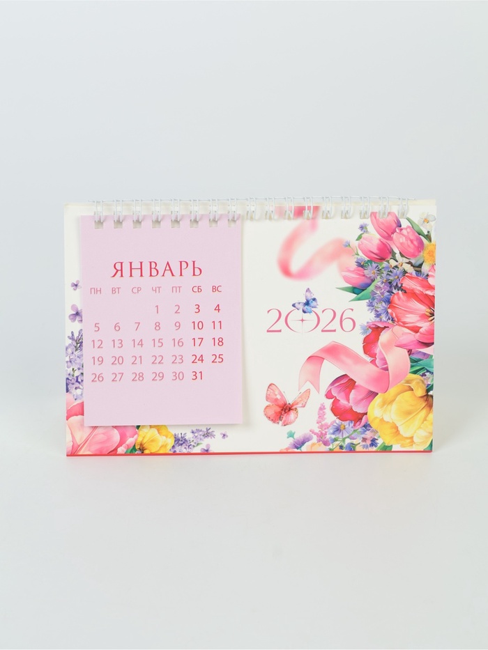 Календарь 2026 домик с перекидным блоком «Цветочный»